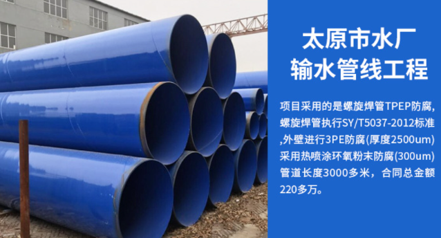 玉门太原市输水管厂工程