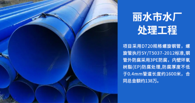 玉门丽水水处理管道工程